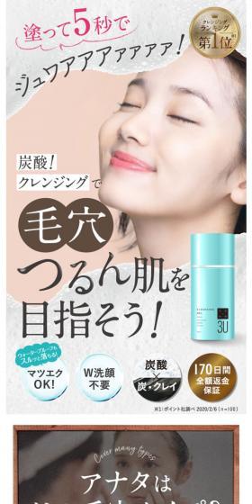 3U Cleansing Gel LP design (Beauty, Skincare, Fragrance / Shades of blue / Refined style) Mobile version
