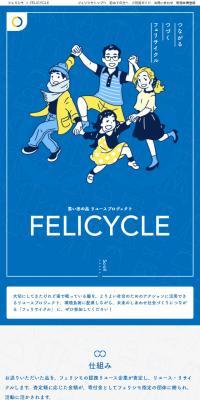 FELICYCLE
