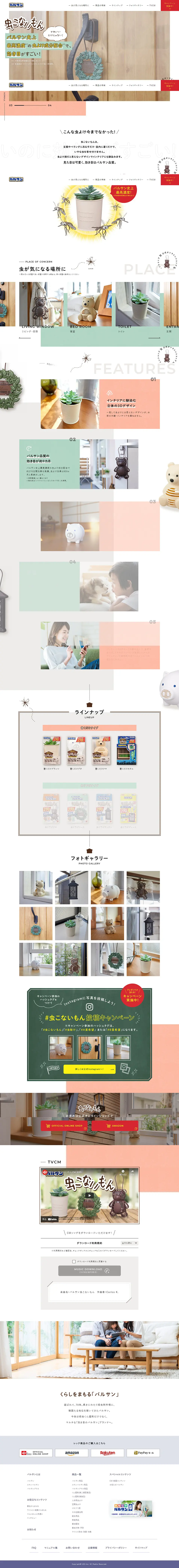 Mushi Kona imon LP design (First Aid and Protective Supplies / Green tones / Cute style) PC version