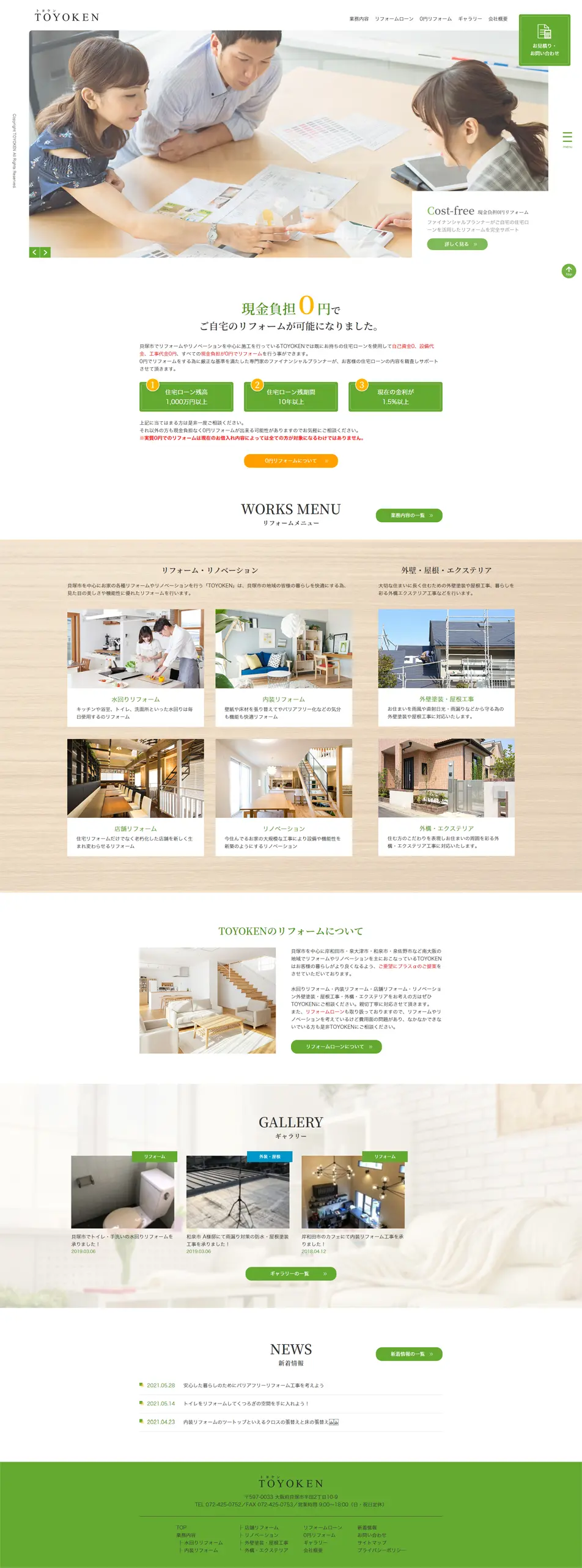 Renovation LP design (Housing and Real Estate / Green tones / Trust and Safety) PC version