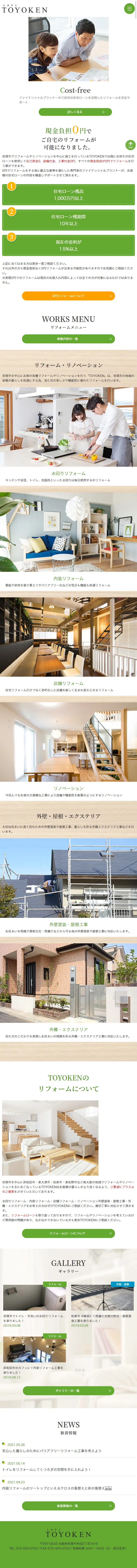 Renovation LP design (Housing and Real Estate / Green tones / Trust and Safety) Mobile version