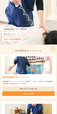 Osteopathic Clinic