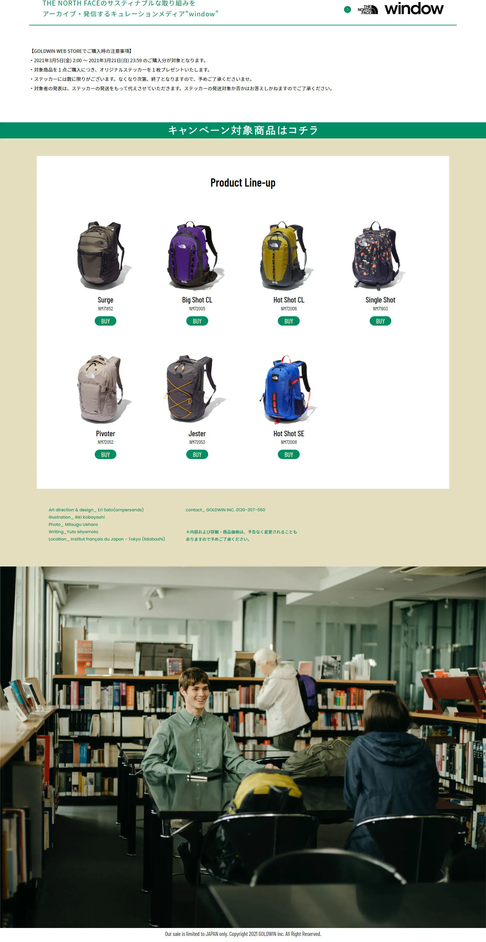 ONE PRODUCT ONE TREE MEETS BACK TO SCHOOL CAMPAIGN LP design (Services, Insurance, and Finance / Beige tones / Organic) PC version