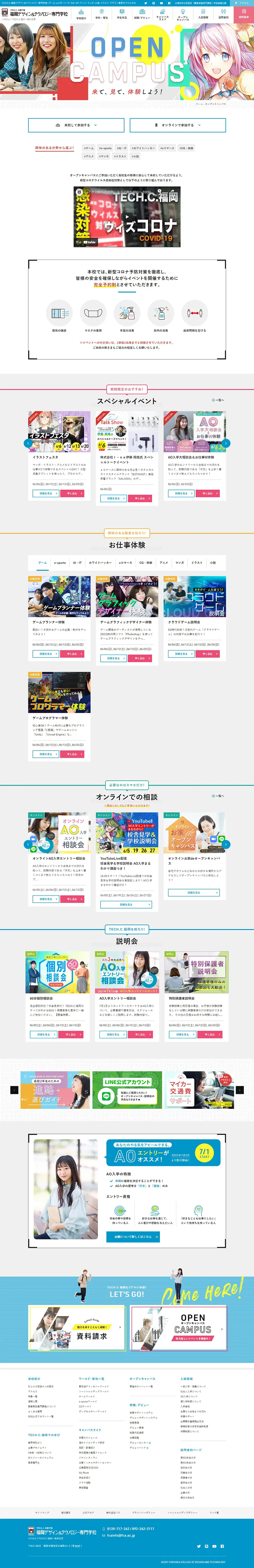 Open Campus LP design (school / Multi-color type / Lively type) PC version