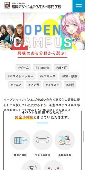 Open Campus LP design (school / Multi-color type / Simple) Mobile version