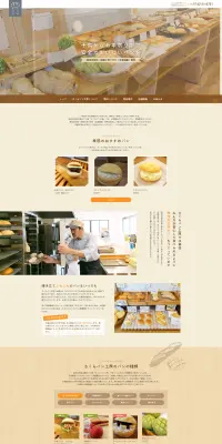 パンのLPデザイン（食品／イエロー系／かわいい系）PC版