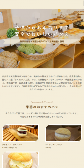 Bread LP design (food / yellow / Cute style) Mobile version