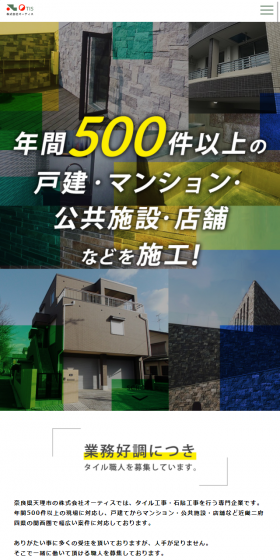 リフォームのLPデザイン（住宅・不動産／グレー系／かっこいい系）スマホ版
