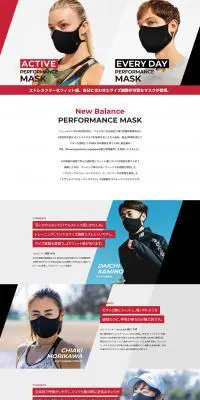 PERFORMANCE MASKのLPデザイン（日用雑貨／ブラック系／かっこいい系）PC版