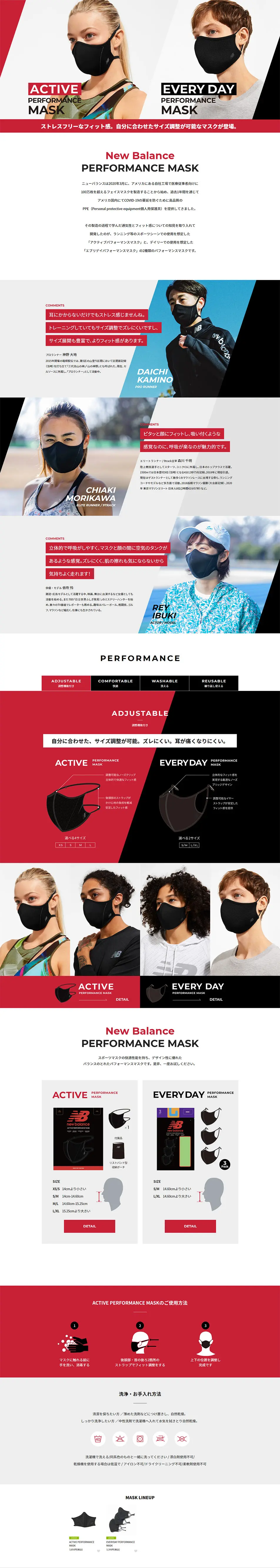 PERFORMANCE MASKのLPデザイン（日用雑貨／ブラック系／かっこいい系）PC版