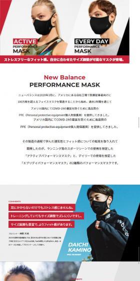 ストレスフリーなフィット感。自分に合わせたサイズ調整が可能なマスクが登場。