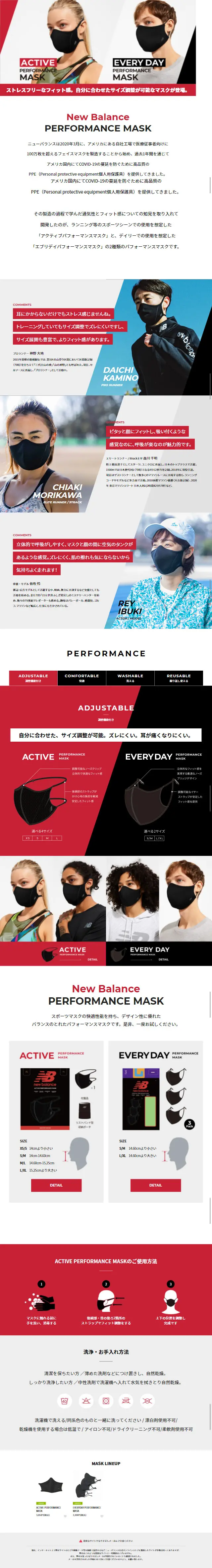 PERFORMANCE MASKのLPデザイン（日用雑貨／ブラック系／かっこいい系）スマホ版
