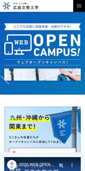 オープンキャンパスのLPデザイン（学校・塾・通信講座／ブルー系／シンプル系）スマホ版