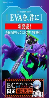 EVANGELION×SchickのLPデザイン（日用雑貨／パープル系／マンガ・イラスト系）スマホ版