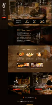 飲食店のLPデザイン（食品／ブラック系／かっこいい系）PC版