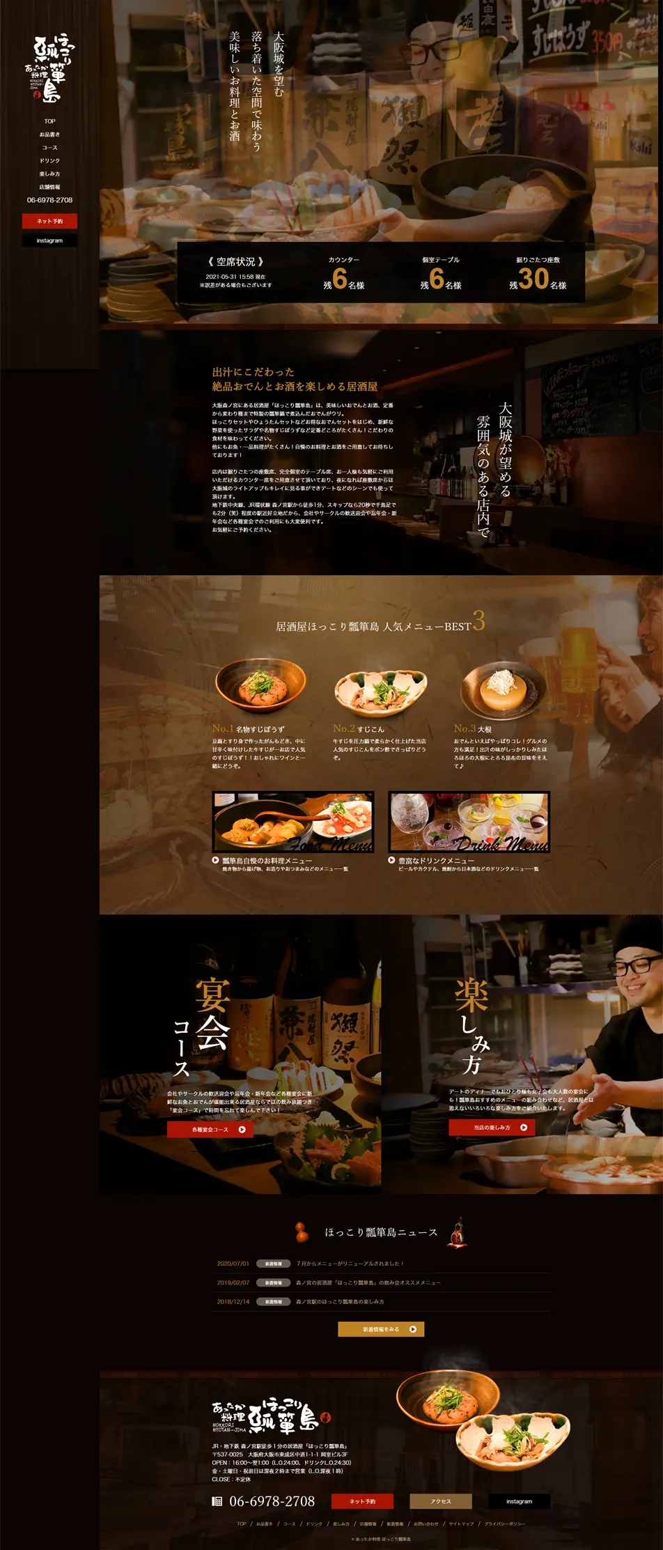 Restaurant LP design (food / Black-colored / Cool style) PC version