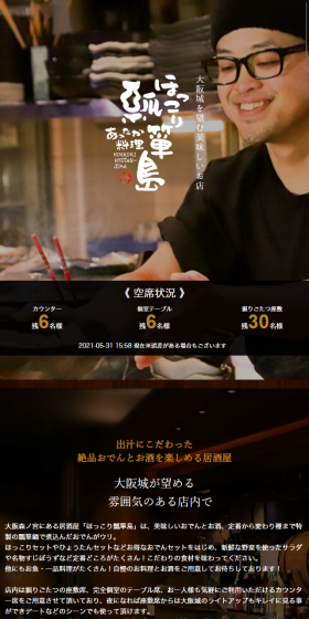 飲食店のLPデザイン（食品／ブラック系／かっこいい系）スマホ版