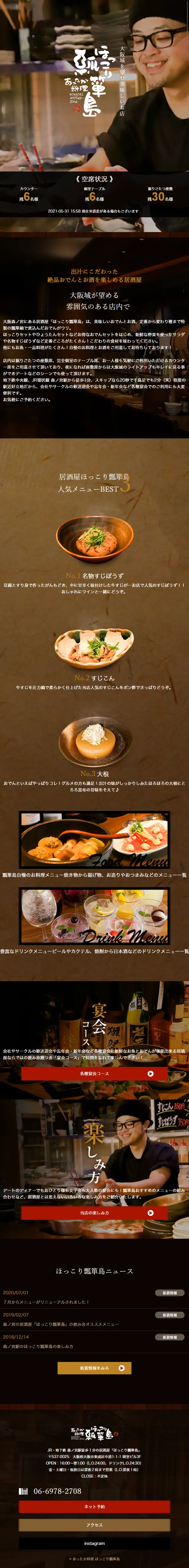 Restaurant LP design (food / Black-colored / Cool style) Mobile version