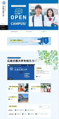 オープンキャンパスのLPデザイン（学校・塾・通信講座／ブルー系／シンプル系）PC版