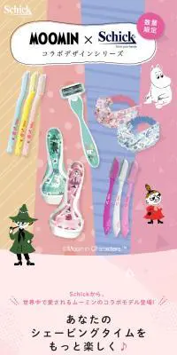 MOOMIN×SchickのLPデザイン（日用雑貨／カラフル系／かわいい系）スマホ版