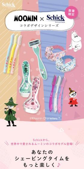MOOMIN×Schick LP design (goods / Multi-color type / Cute style) Mobile version