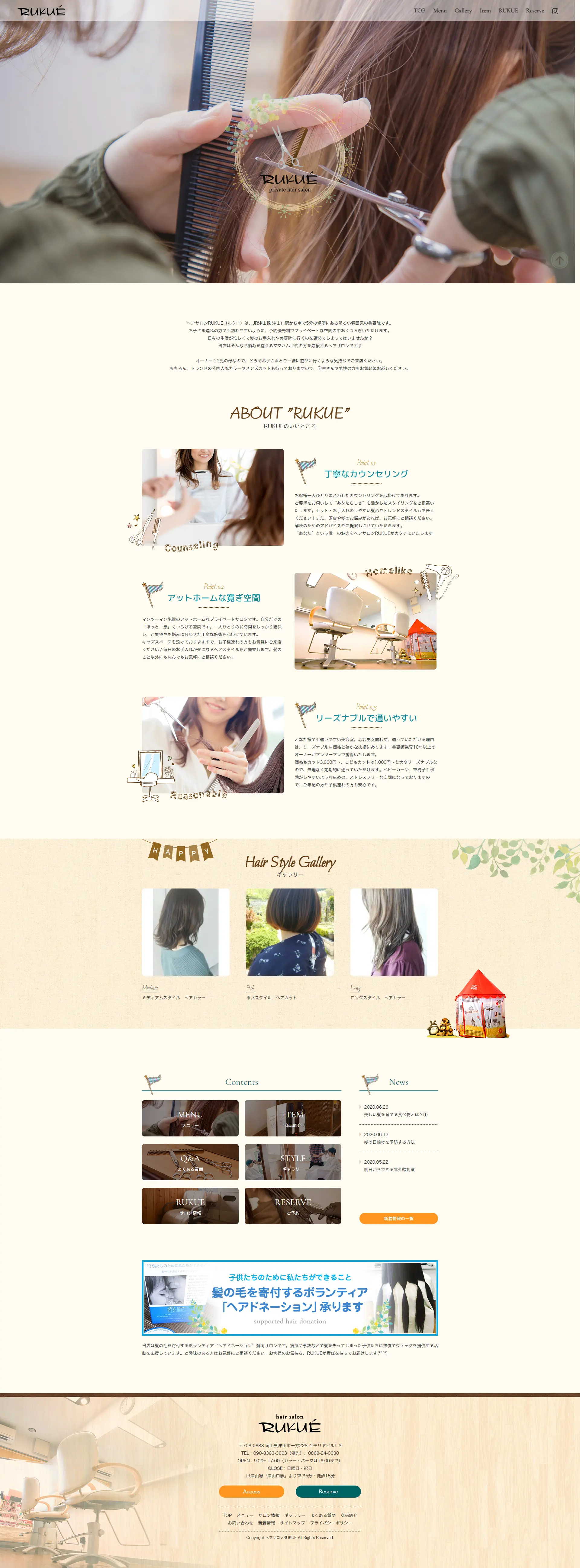 ヘアサロンのLPデザイン（美容サービス／イエロー系／清潔系）PC版