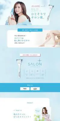 ハイドロシルク サロンプラスのLPデザイン（日用雑貨／ブルー系／キレイ系）PC版