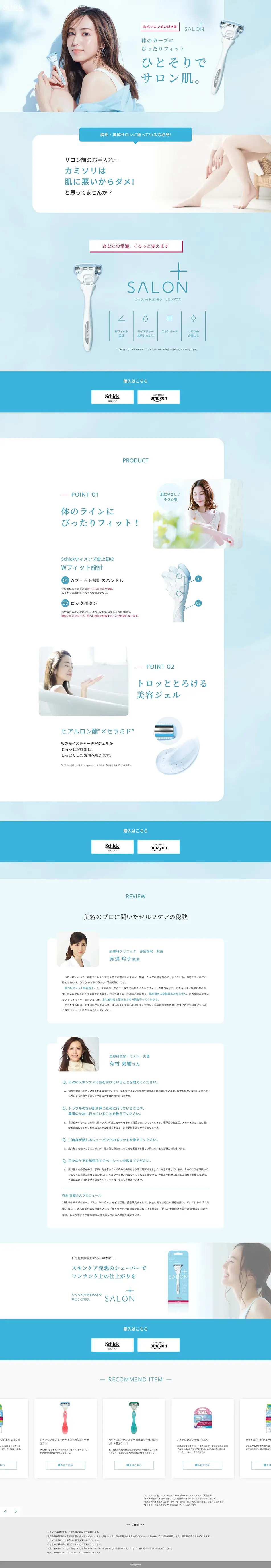 Hydro Silk Salon Plus LP design (goods / Shades of blue / Refined style) PC version