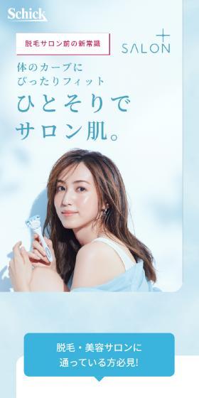 ハイドロシルク サロンプラスのLPデザイン(日用雑貨/ブルー系/キレイ系)スマホ版