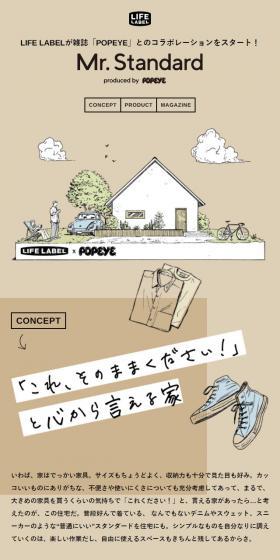 Mr.StandardのLPデザイン(サービス・保険・金融/ベージュ系/シンプル系)スマホ版