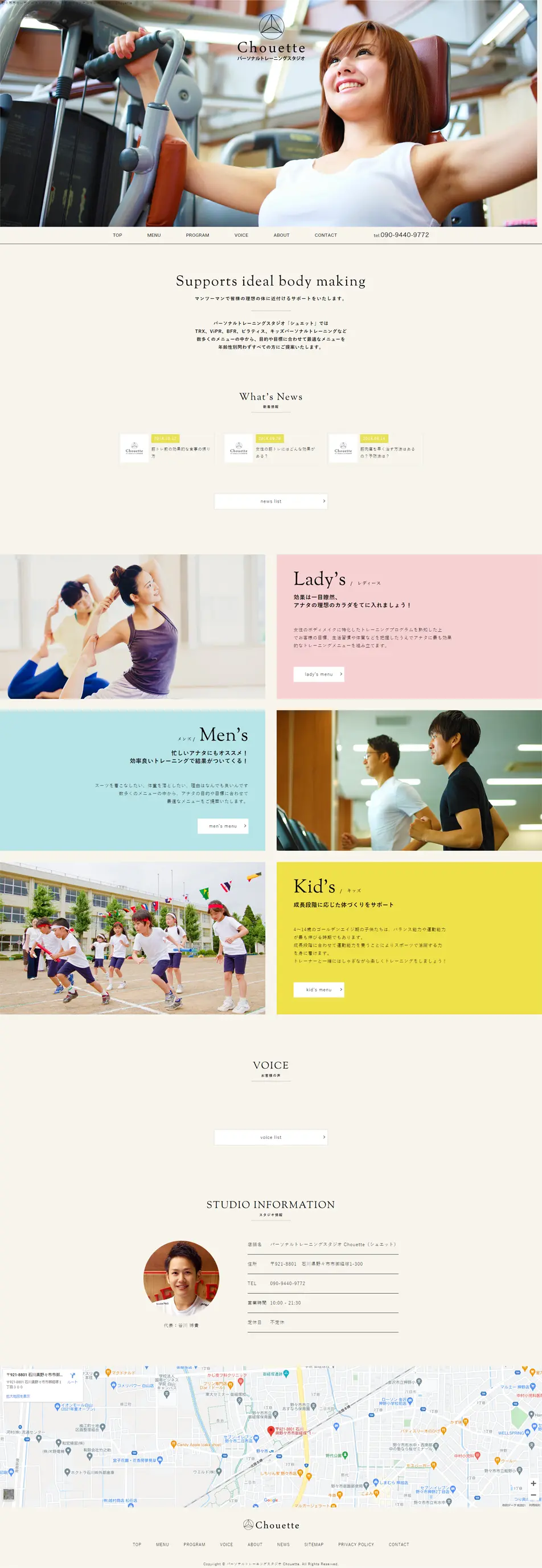 Personal Training LP design (sports / yellow / Lively type) PC version