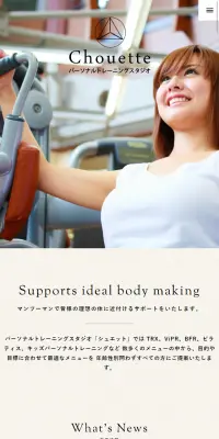 パーソナルトレーニングのLPデザイン（スポーツ／イエロー系／にぎやか系）スマホ版