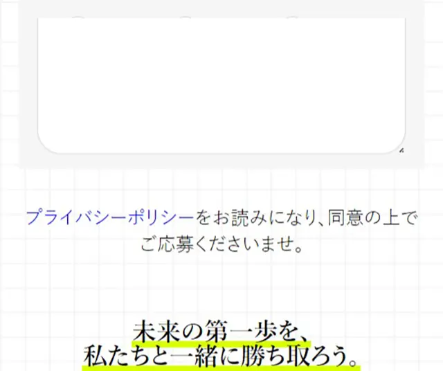 総合型選抜専門塾AOIのLPデザイン（学校・塾・通信講座／ブラック系／信頼・安心系）スマホ版