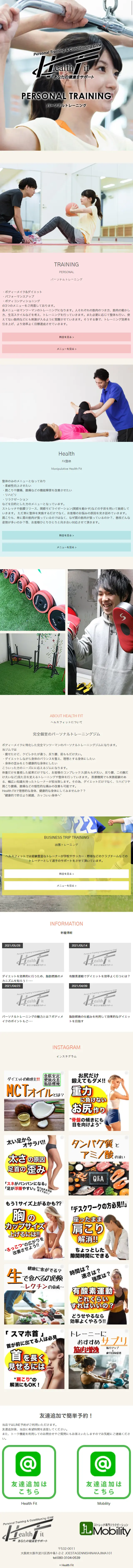 パーソナルトレーニングのLPデザイン（スポーツ／イエロー系／かっこいい系）スマホ版