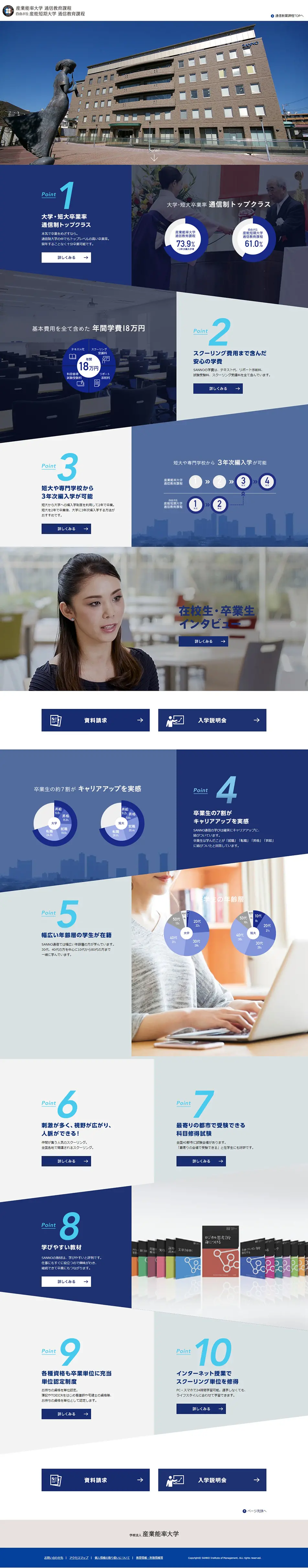 Junior College LP design (school / Shades of blue / Cool style) PC version