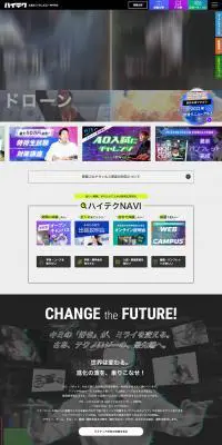 専門学校のLPデザイン（学校・塾・通信講座／ブラック系／にぎやか系）PC版