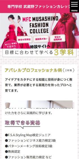 Vocational School LP design (school / Red tones / Cute style) Mobile version