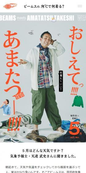 Tell me!!!! Amatatsu!!!! LP design (fashion / Shades of grey / Simple) Mobile version