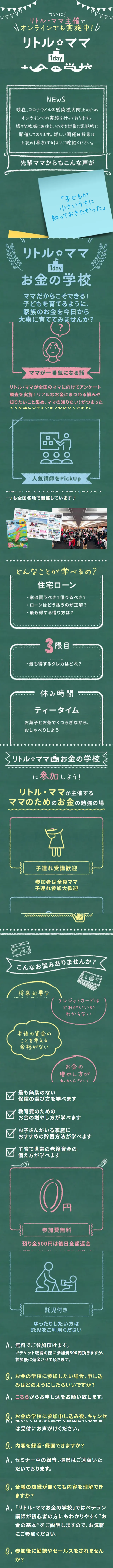 Little Mama's Money School LP design (Seminars and Certifications / Green tones / Cute style) Mobile version