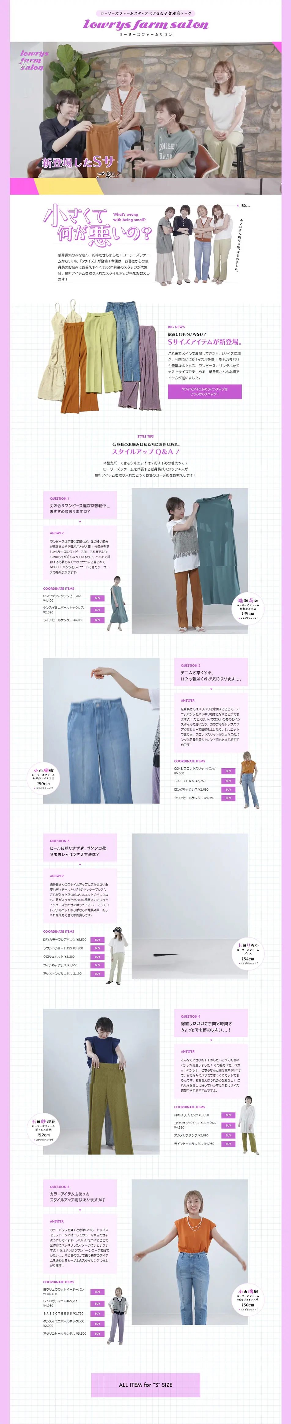 小さくて何が悪いの？のLPデザイン（ファッション／パープル系／シンプル系）PC版