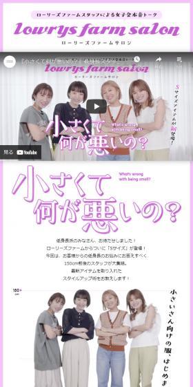 小さくて何が悪いの？のLPデザイン（ファッション／パープル系／シンプル系）スマホ版
