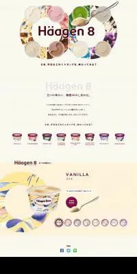 Häagen8 LP design (Sweets and Snacks / Beige tones / Simple) PC version