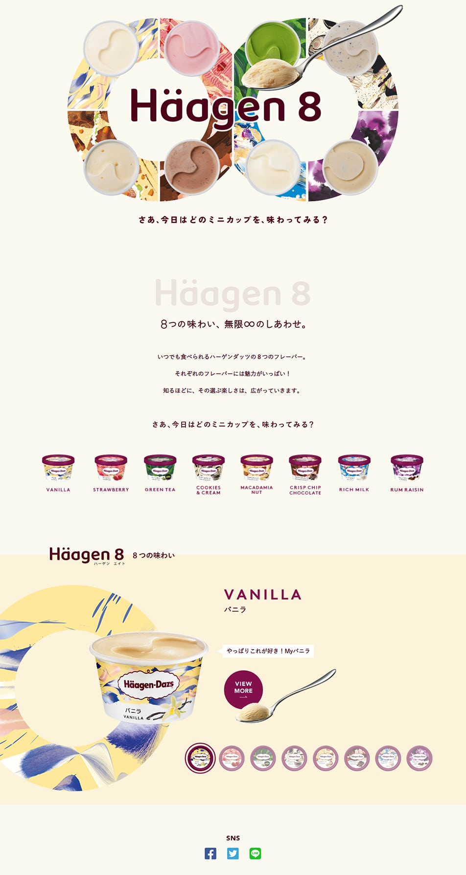 Häagen8 LP design (Sweets and Snacks / Beige tones / Simple)