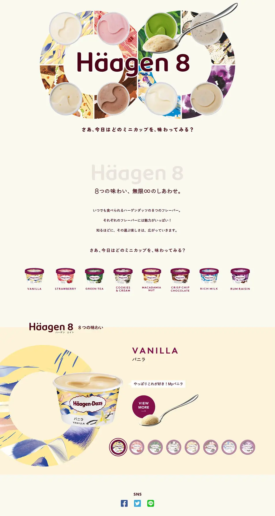 Häagen8のLPデザイン（スイーツ・スナック菓子／ベージュ系／シンプル系）PC版