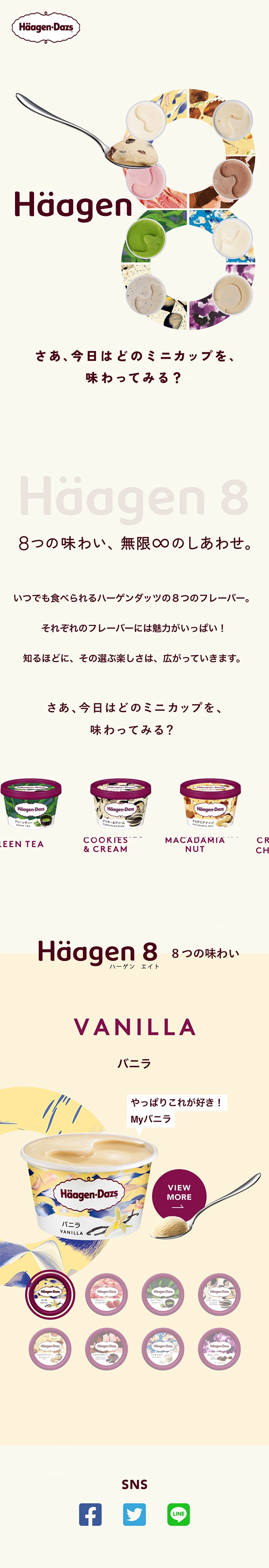 Häagen8 LP design (Sweets and Snacks / Beige tones / Simple)