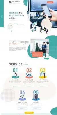 Auto-IDフロンティア株式会社のLPデザイン（サービス・保険・金融／グリーン系／かわいい系）PC版