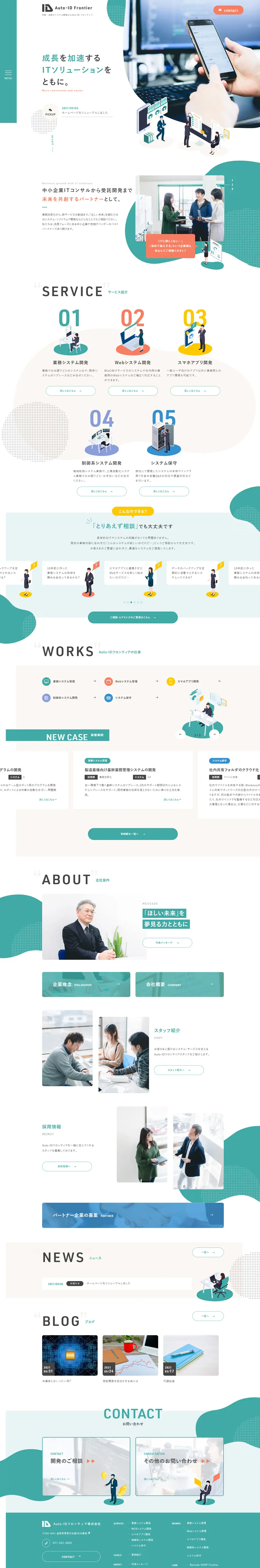Auto-ID Frontier Co., Ltd. LP design (Services, Insurance, and Finance / Green tones / Cute style) PC version