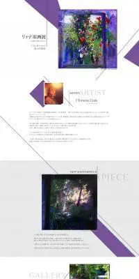 リャド原画展のLPデザイン（イベント・キャンペーン・体験／パープル系／シンプル系）PC版