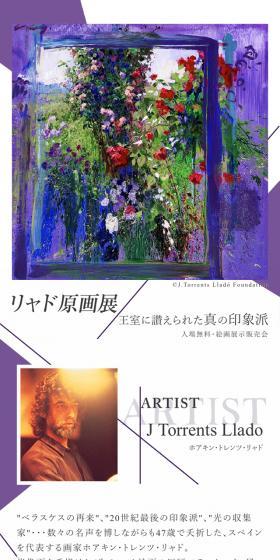 Ryad Original Art Exhibition LP design (Events, Campaigns, Experiences / Purples / Simple) Mobile version