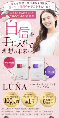 Luna Herbal Supplement Premium